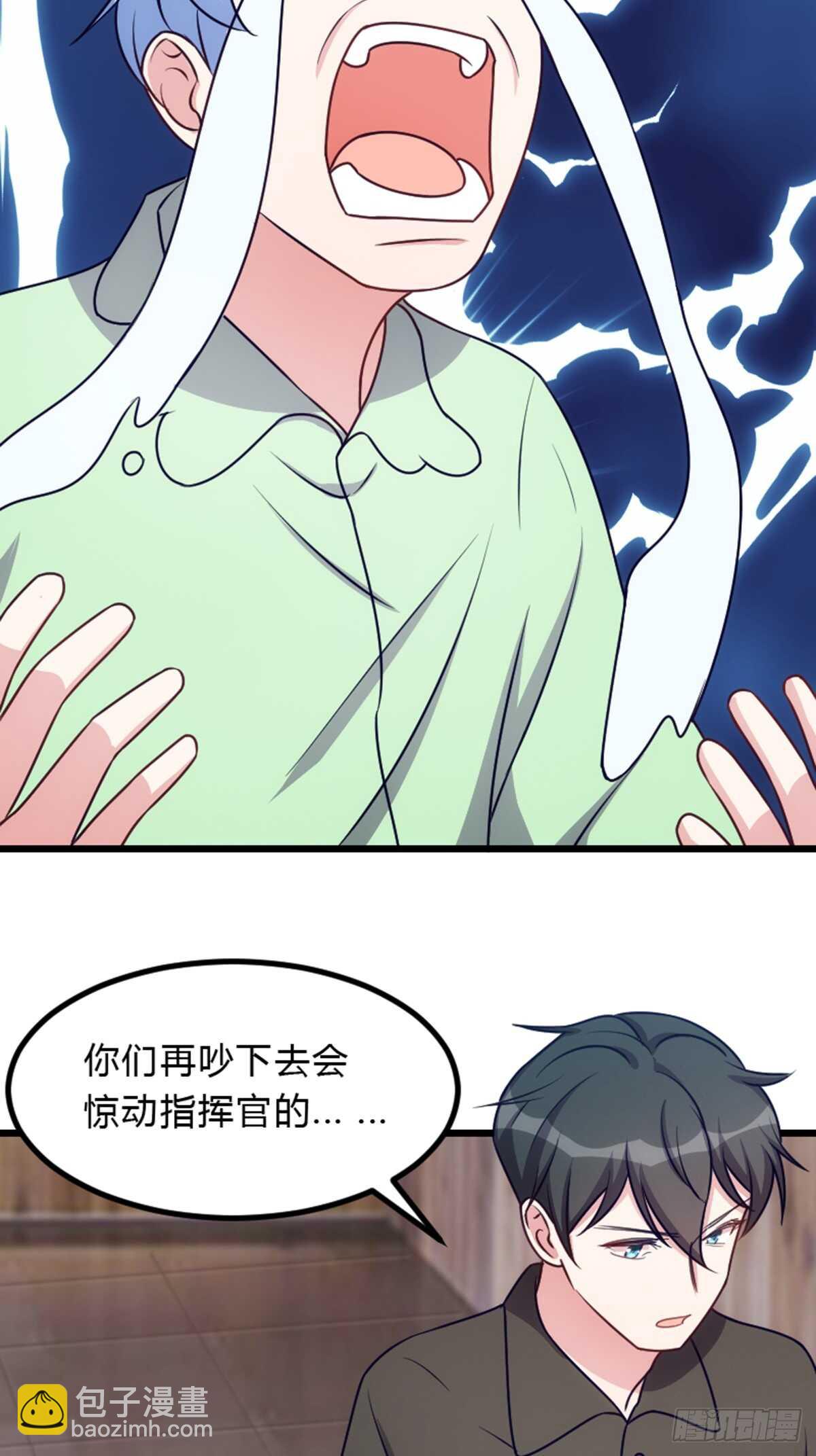 《渣男gameover的N种方法》小瞧我是不是？ 第6页