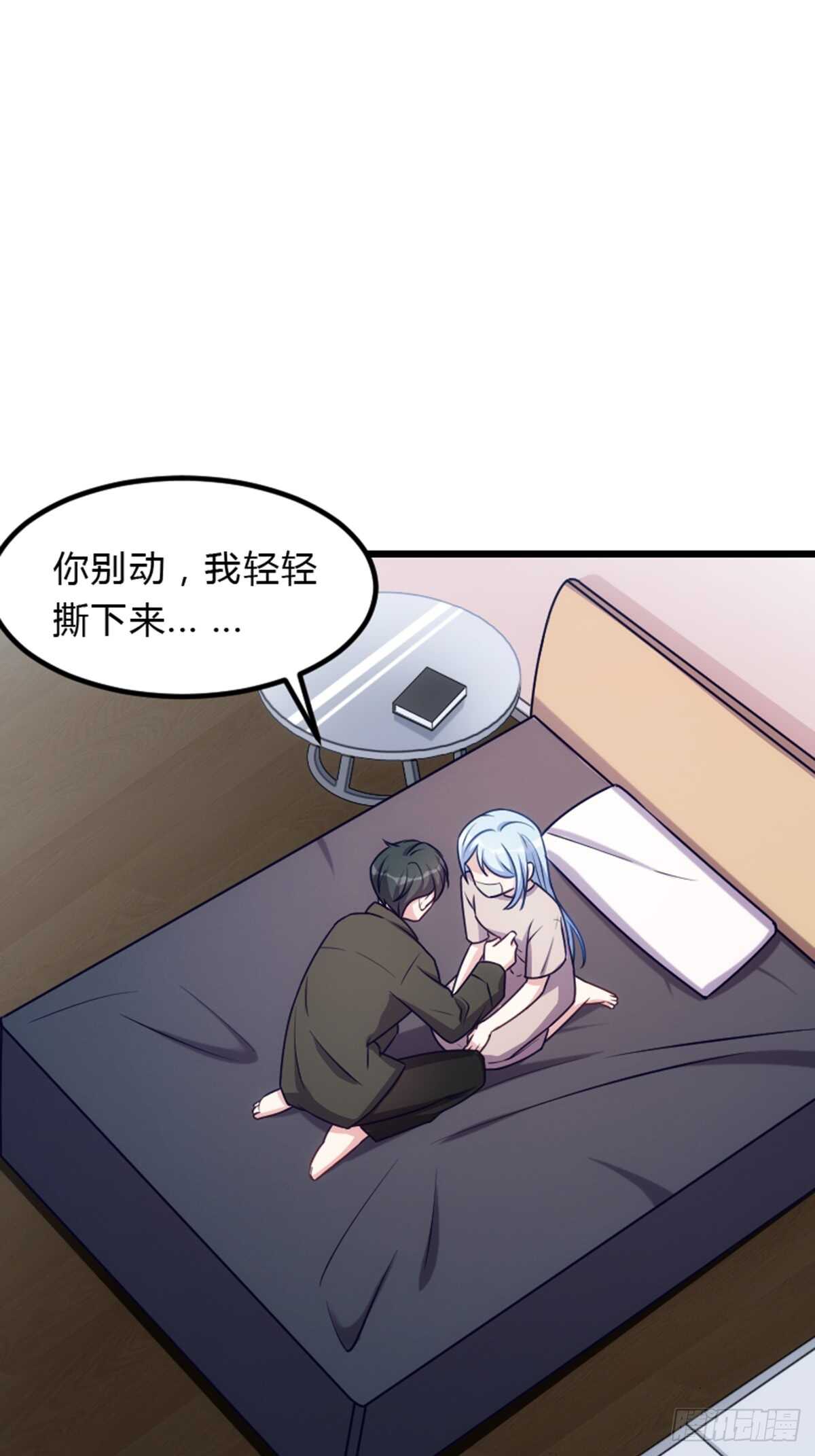 《渣男gameover的N种方法》小瞧我是不是？ 第8页
