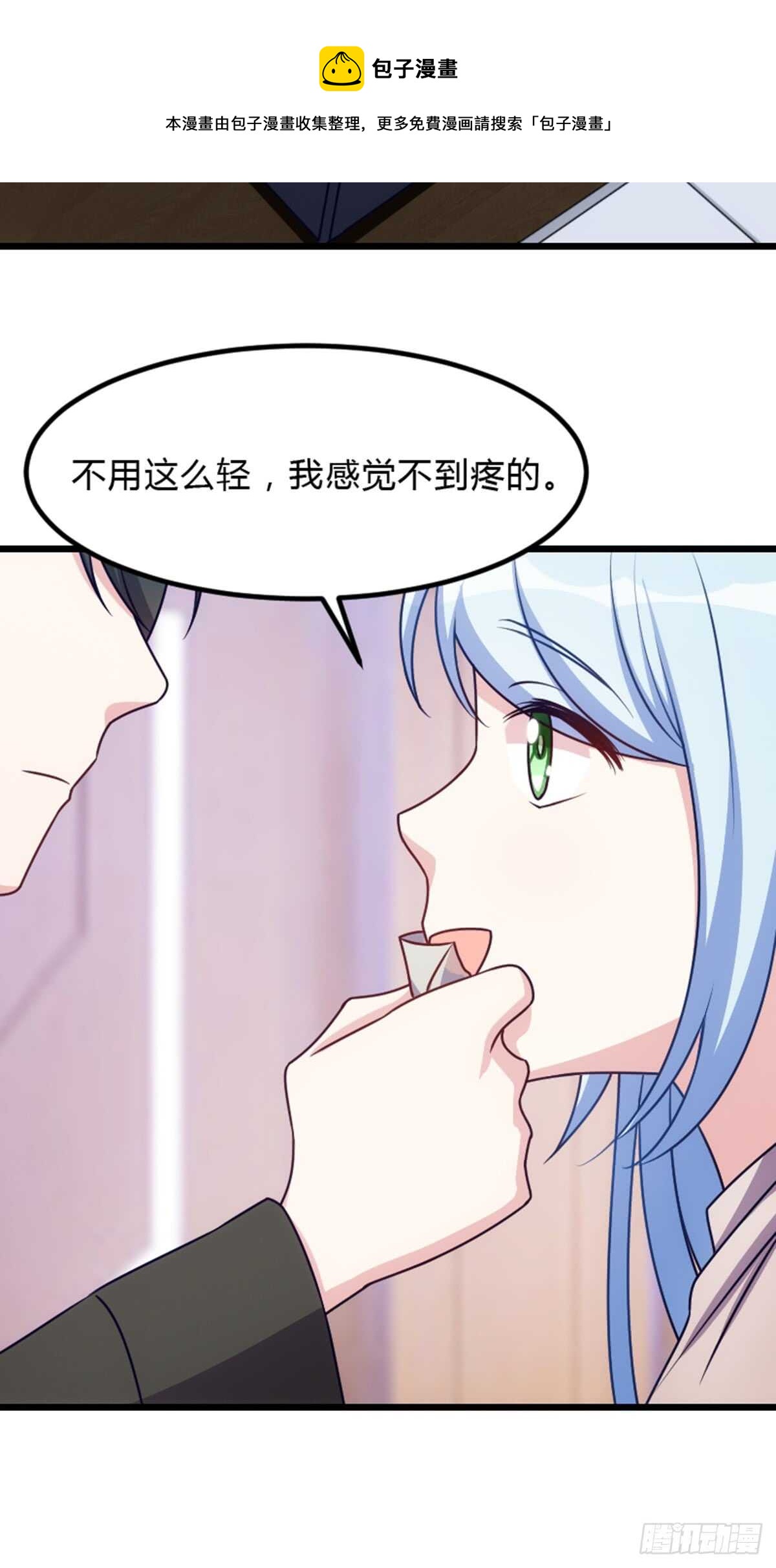 《渣男gameover的N种方法》小瞧我是不是？ 第9页
