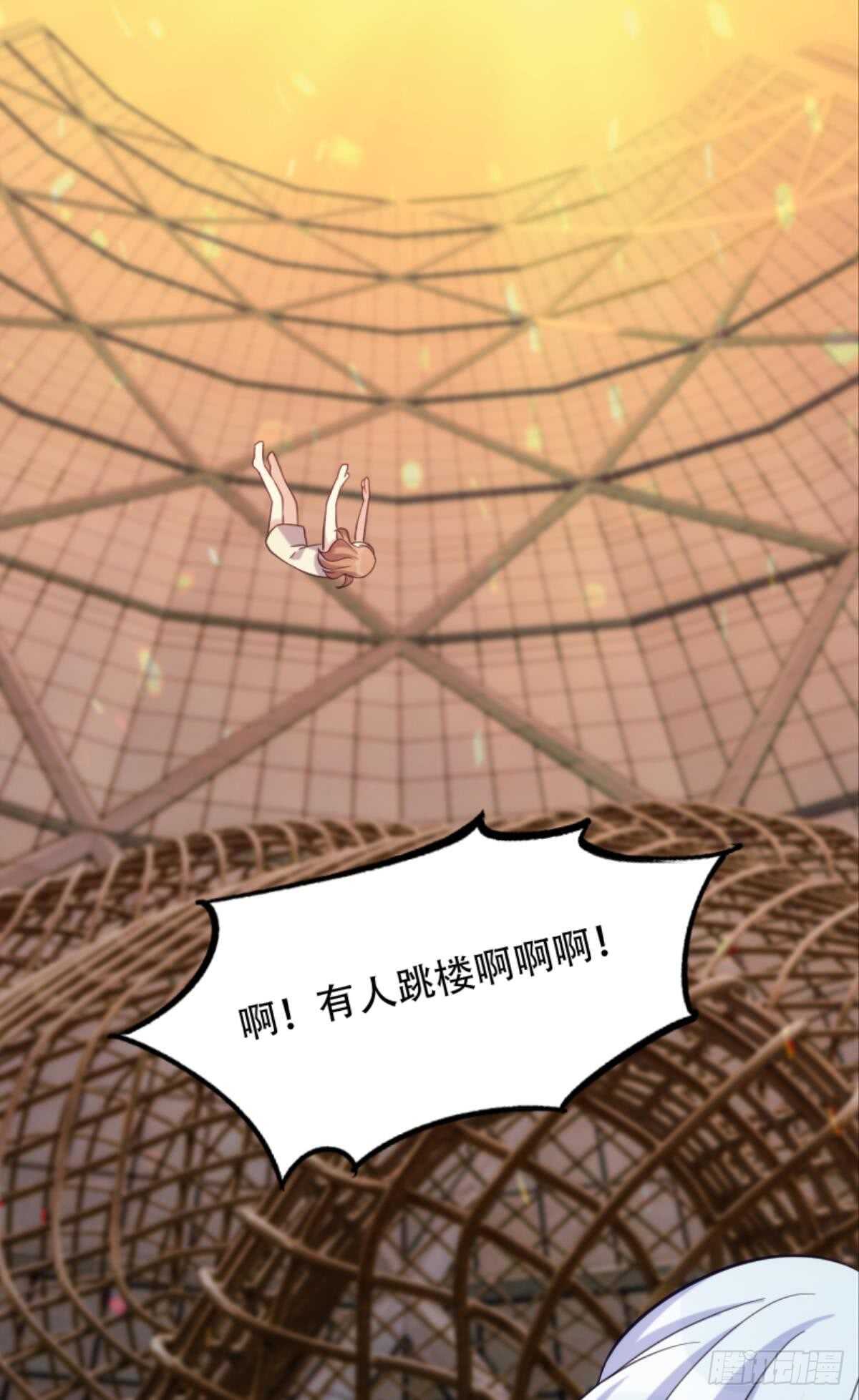 《渣男gameover的N种方法》不好意思来晚了！ 第11页