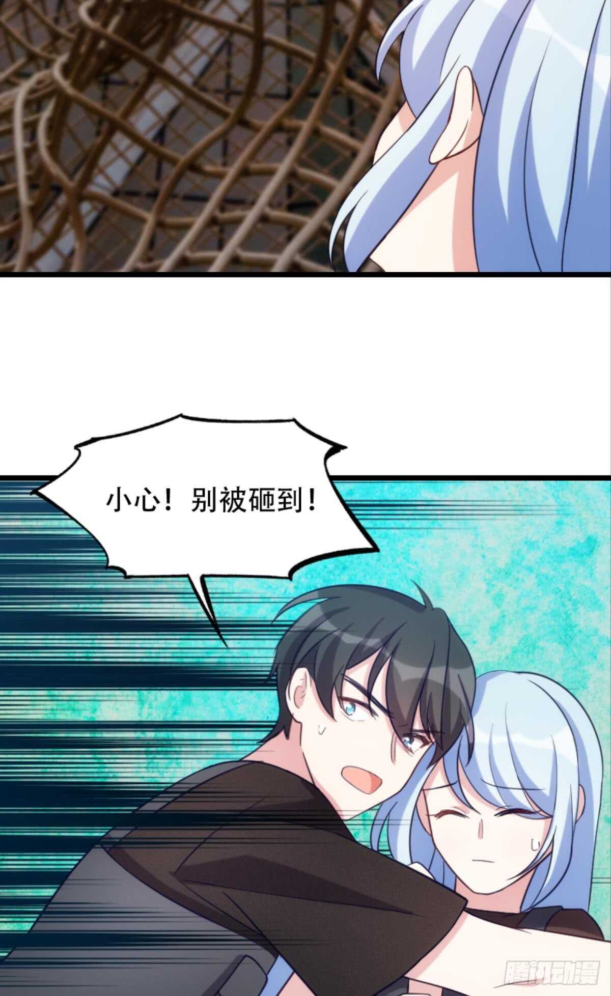 《渣男gameover的N种方法》不好意思来晚了！ 第12页