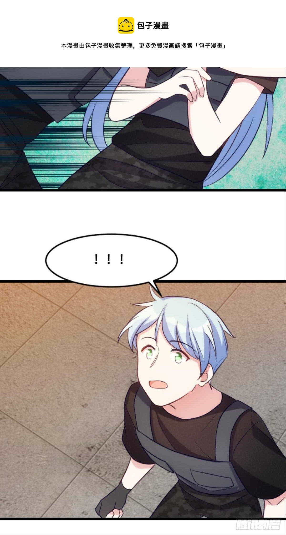 《渣男gameover的N种方法》不好意思来晚了！ 第13页