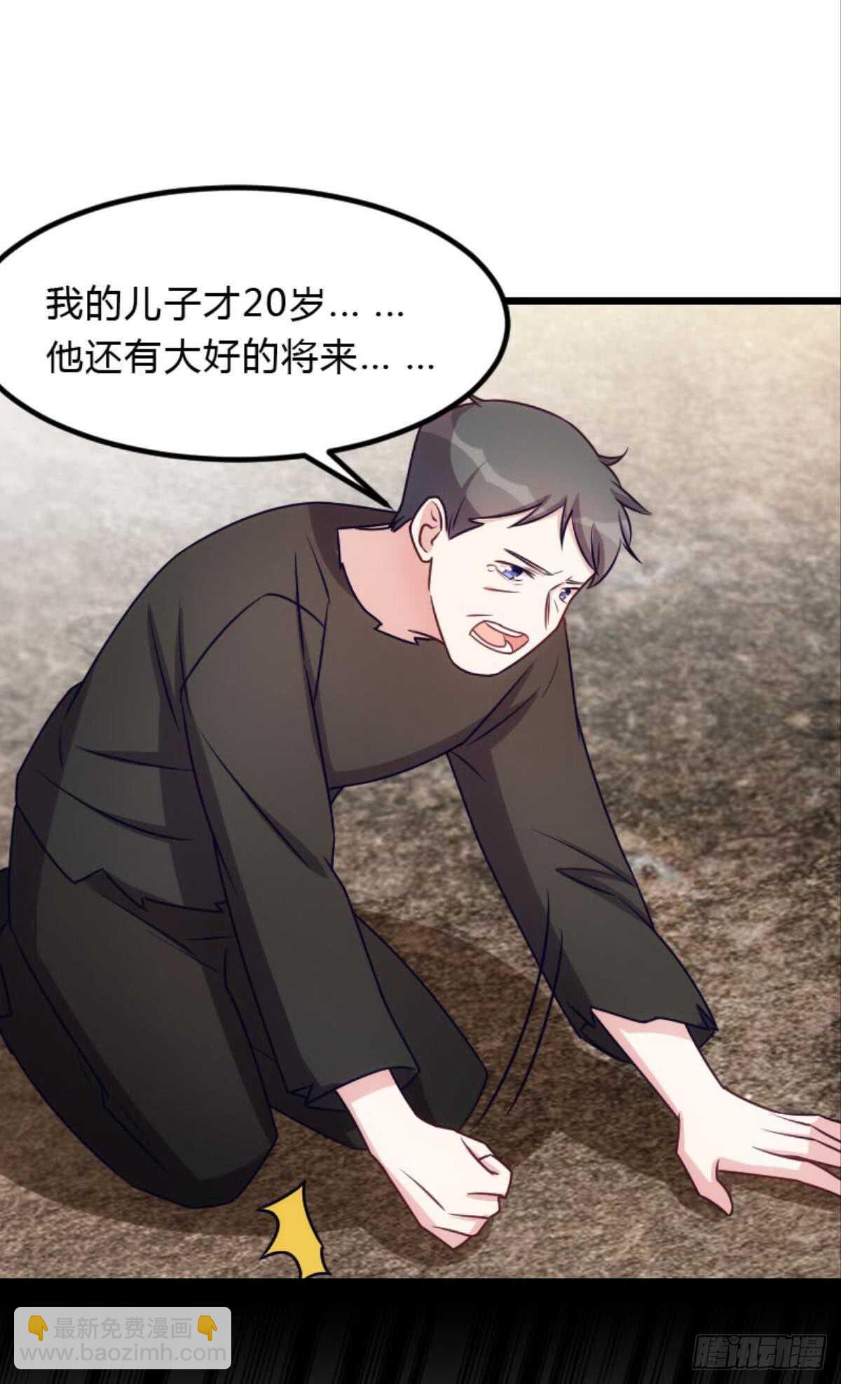 《渣男gameover的N种方法》不好意思来晚了！ 第22页