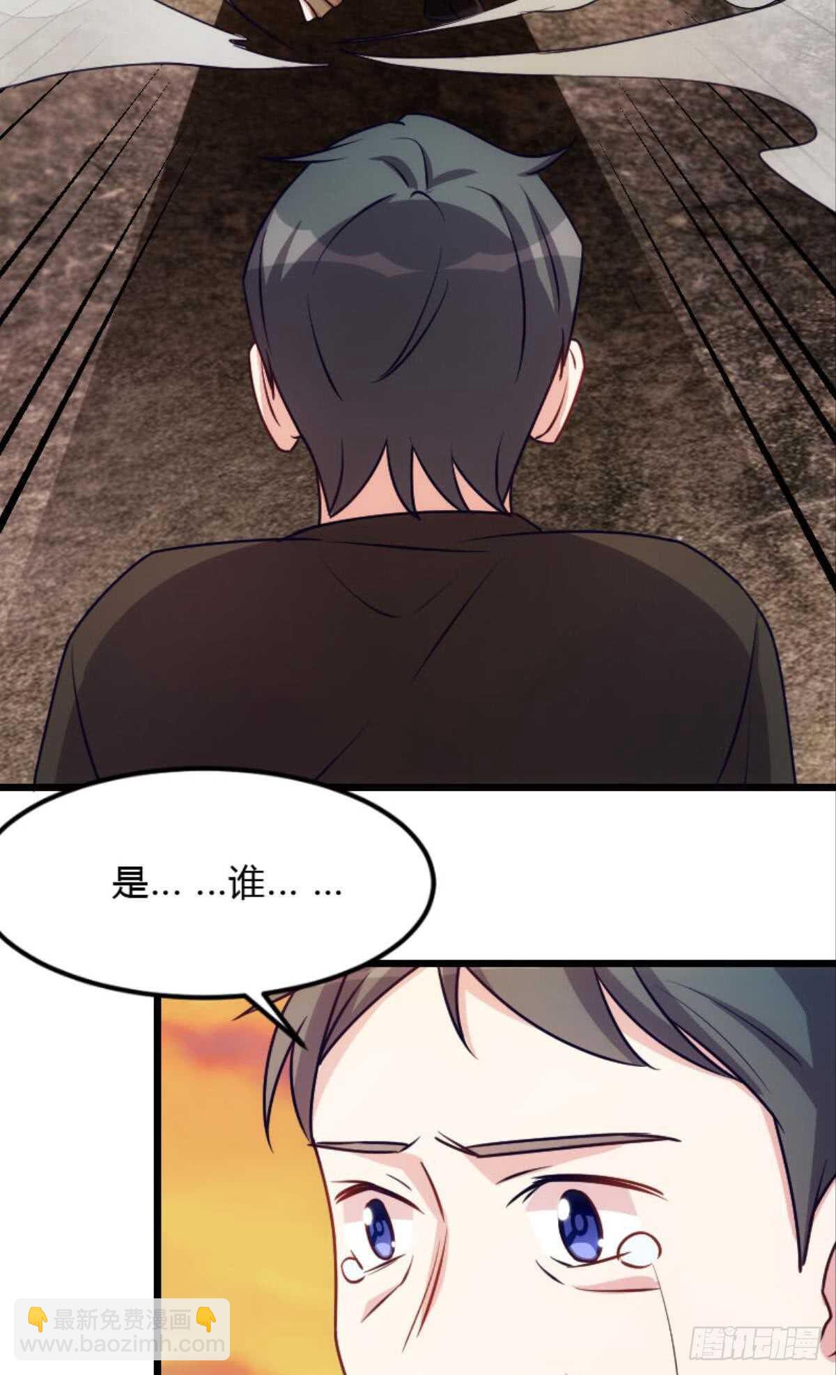 《渣男gameover的N种方法》不好意思来晚了！ 第26页