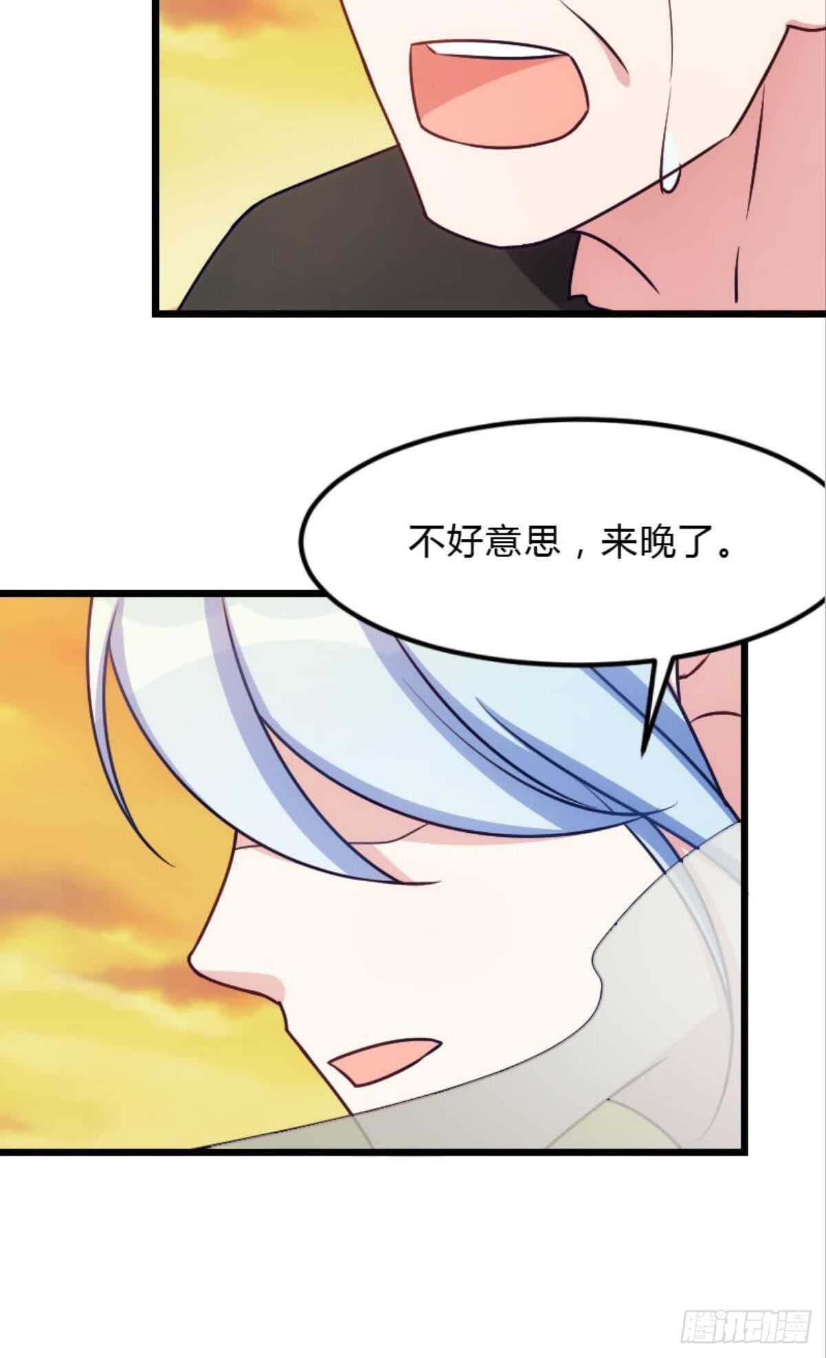 《渣男gameover的N种方法》不好意思来晚了！ 第27页