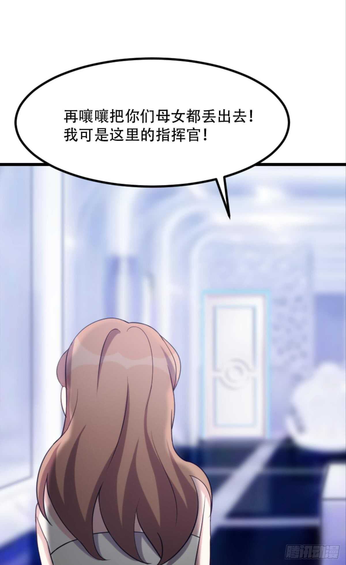 《渣男gameover的N种方法》不好意思来晚了！ 第4页