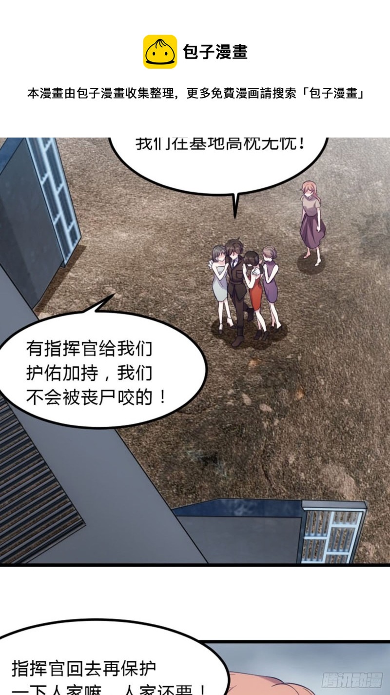 《渣男gameover的N种方法》再见了英雄们 第11页