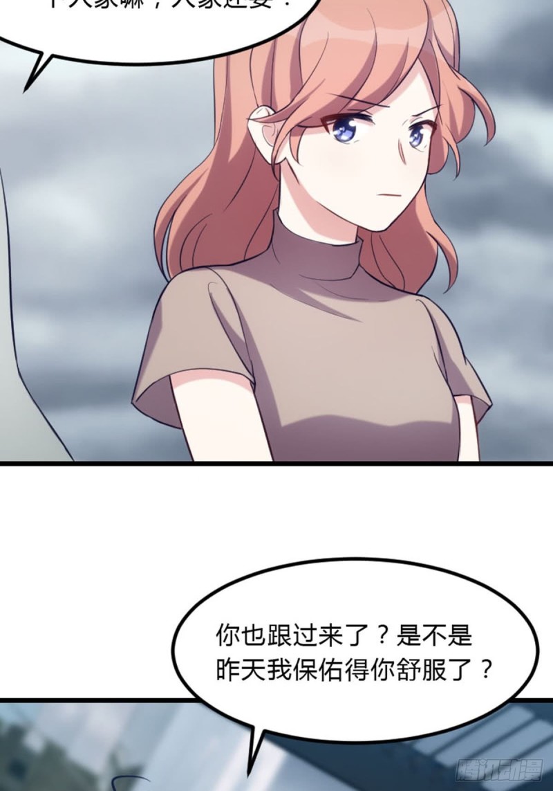 《渣男gameover的N种方法》再见了英雄们 第12页