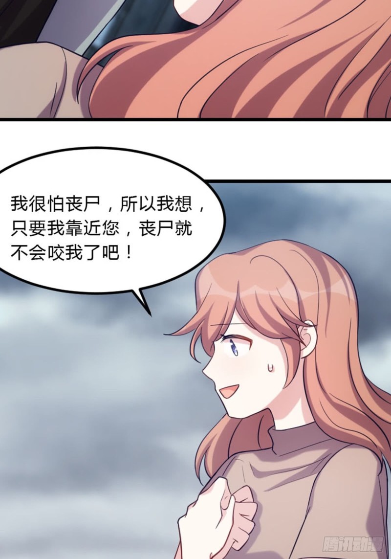 《渣男gameover的N种方法》再见了英雄们 第14页