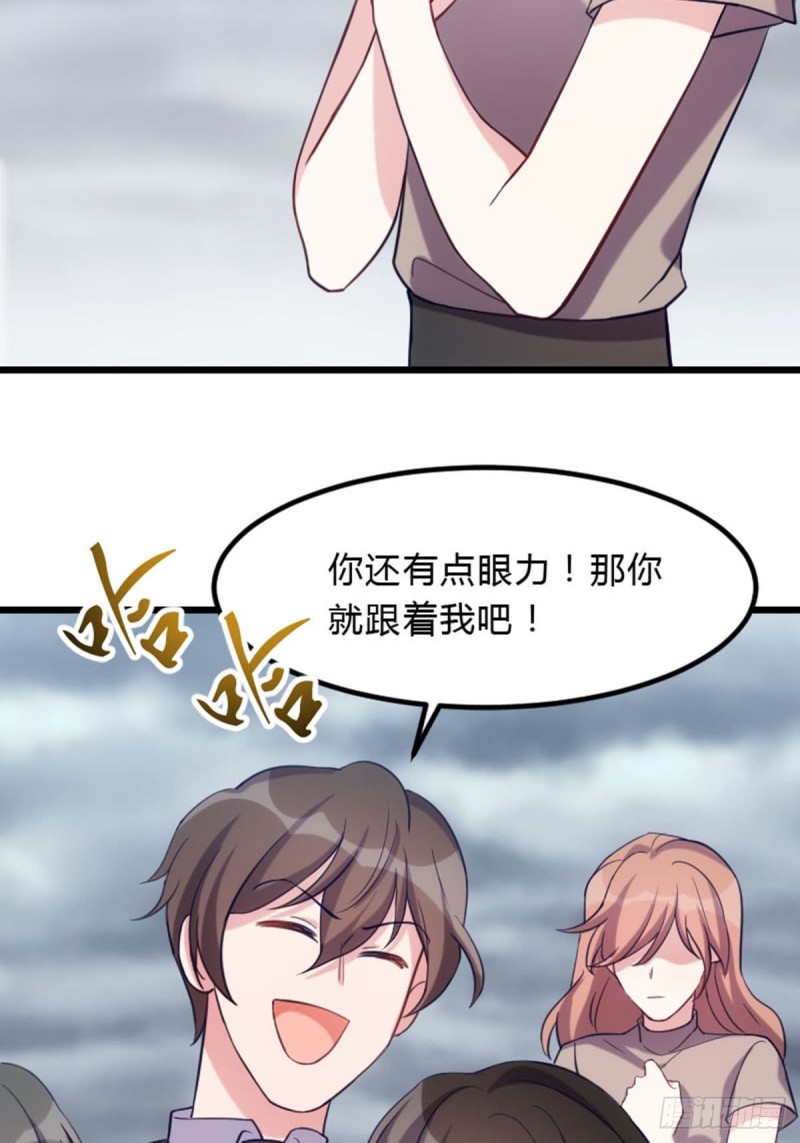 《渣男gameover的N种方法》再见了英雄们 第15页