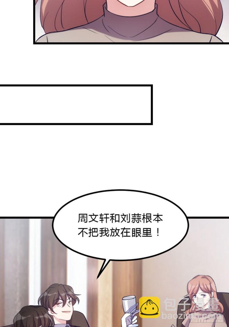 《渣男gameover的N种方法》再见了英雄们 第17页