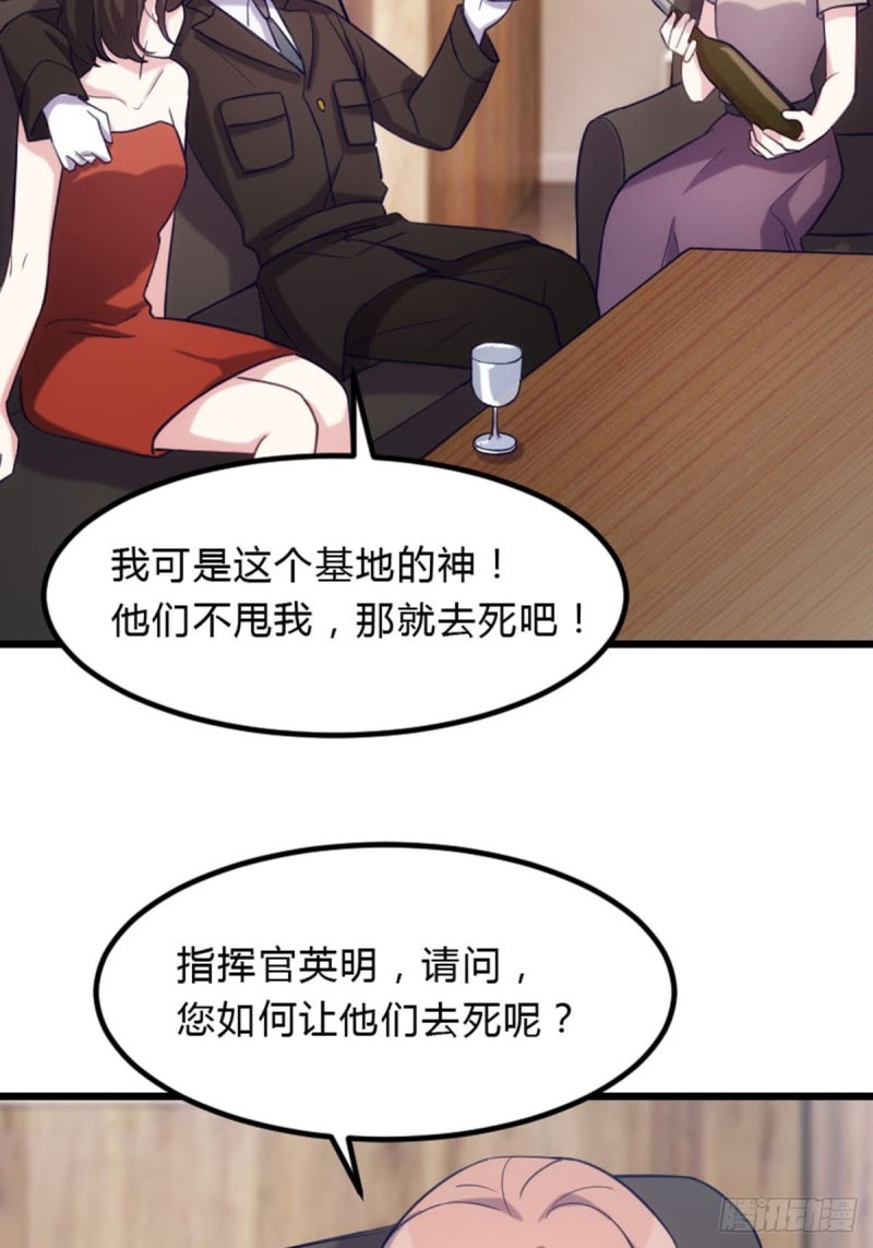 《渣男gameover的N种方法》再见了英雄们 第18页