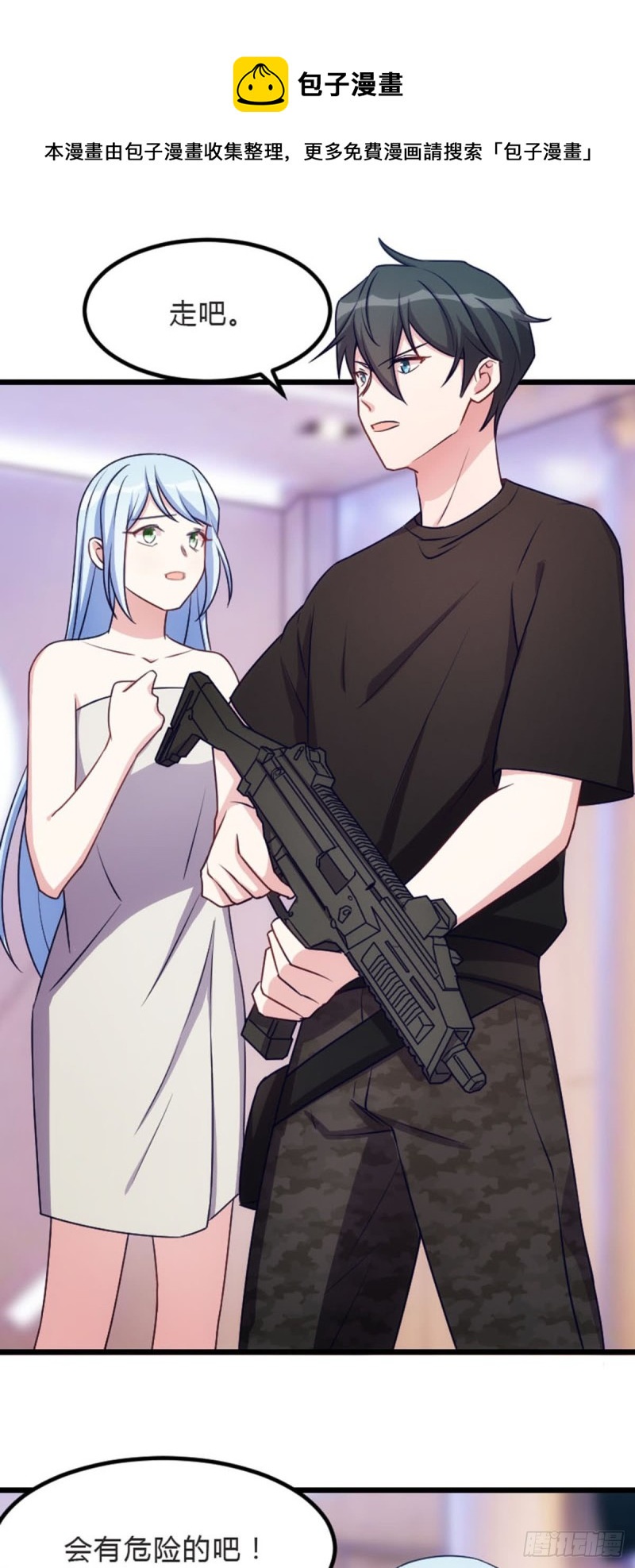 《渣男gameover的N种方法》再见了英雄们 第1页