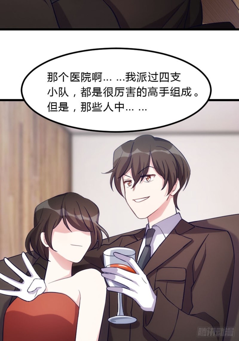 《渣男gameover的N种方法》再见了英雄们 第20页
