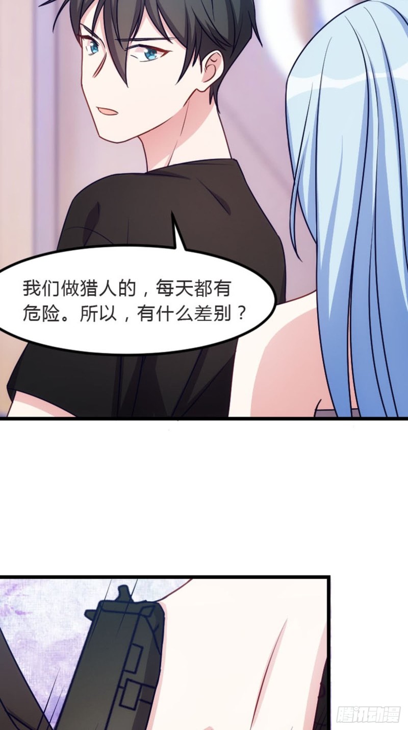 《渣男gameover的N种方法》再见了英雄们 第3页