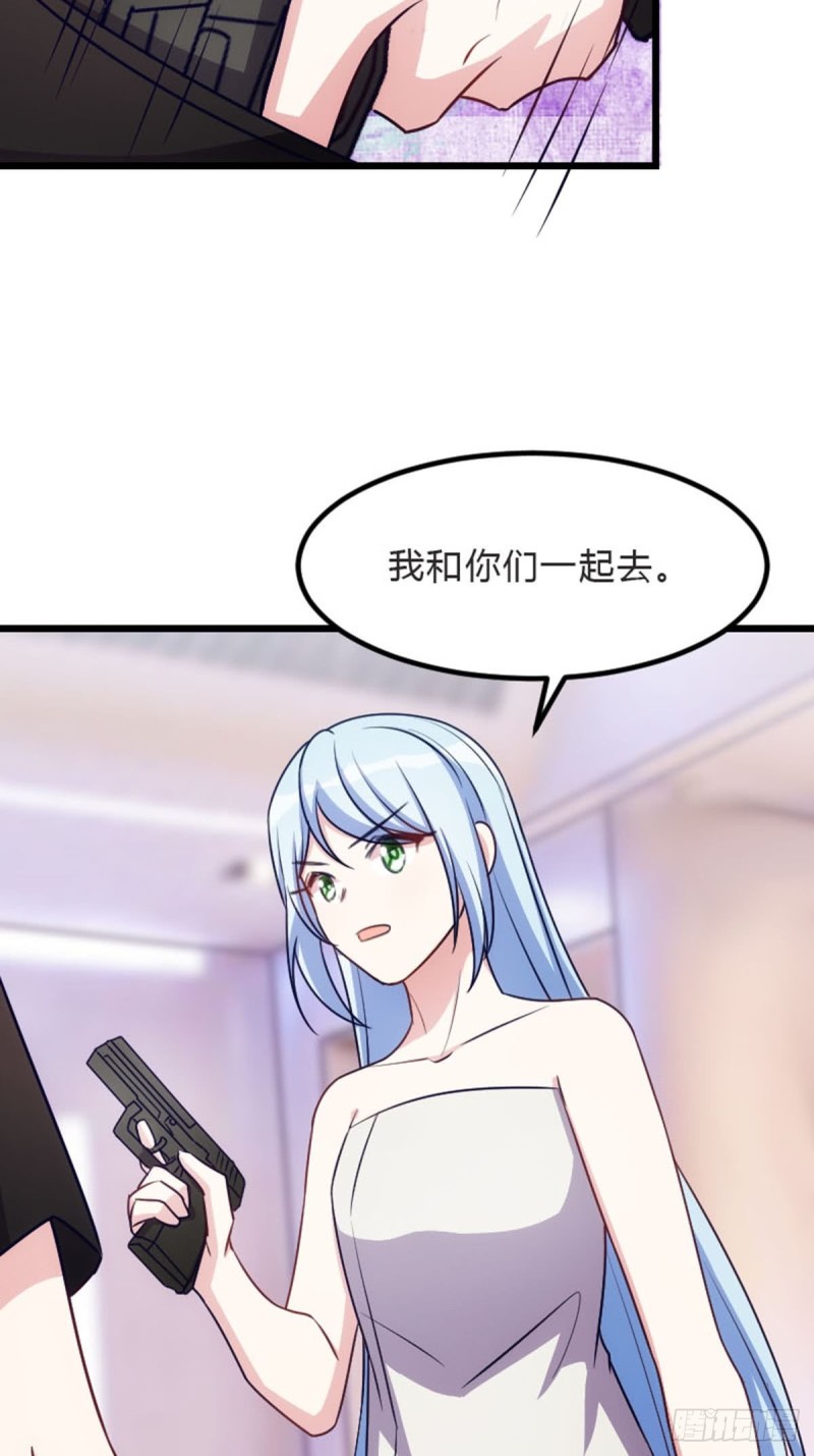 《渣男gameover的N种方法》再见了英雄们 第4页