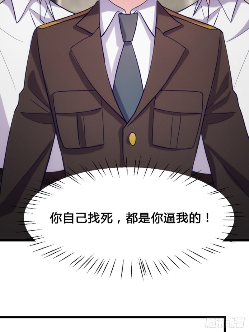 《渣男gameover的N种方法》我的僵尸我负责 第15页