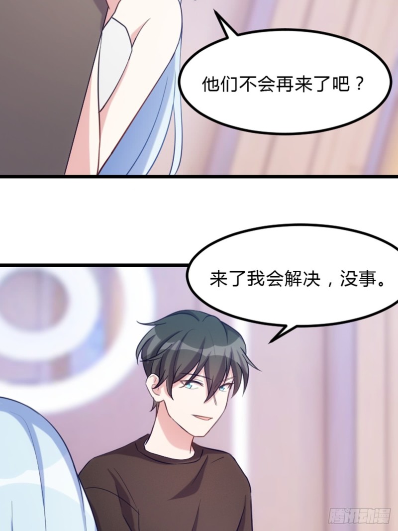 《渣男gameover的N种方法》我的僵尸我负责 第17页