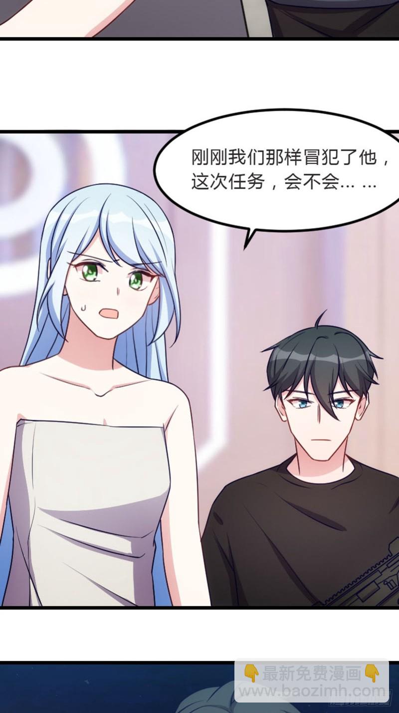 《渣男gameover的N种方法》我的僵尸我负责 第23页