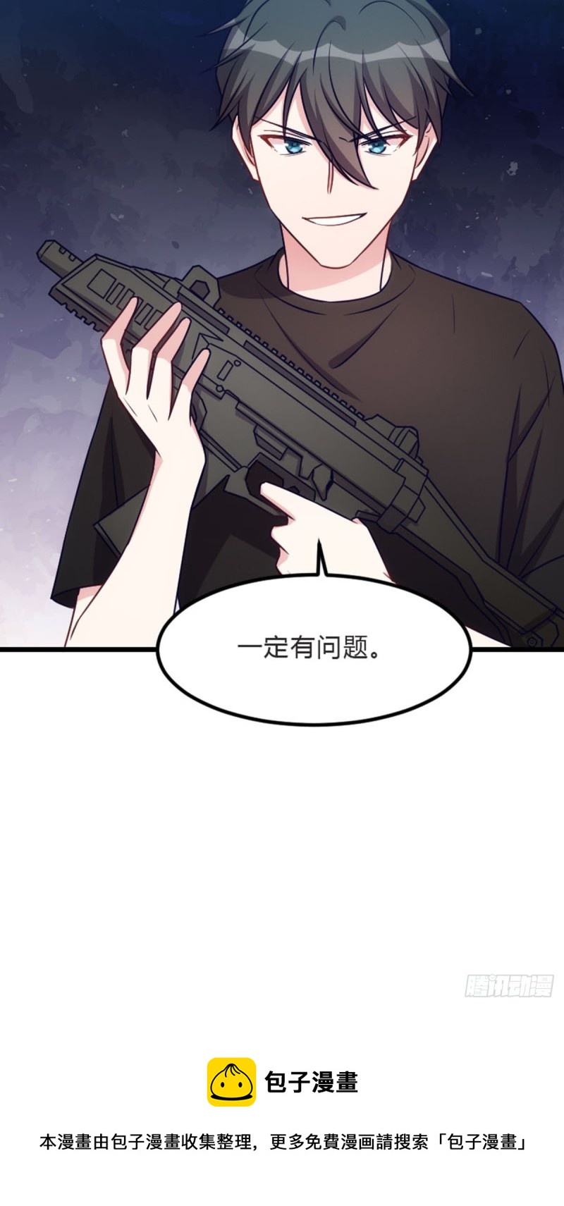 《渣男gameover的N种方法》我的僵尸我负责 第24页