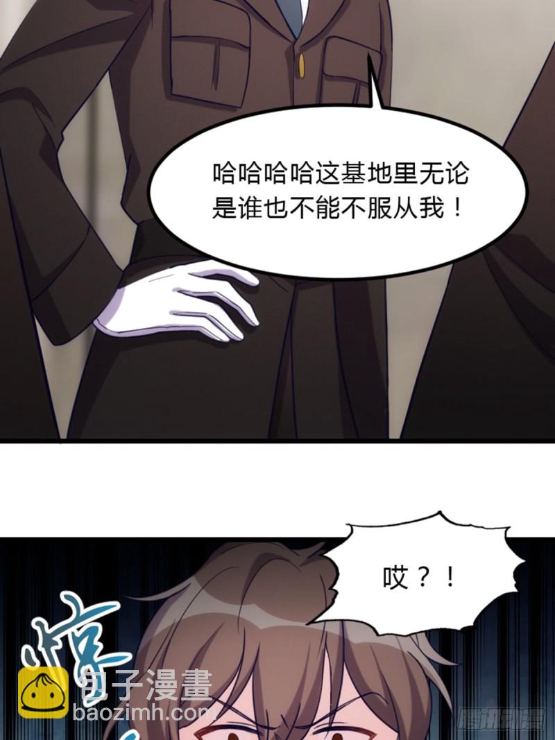 《渣男gameover的N种方法》我的僵尸我负责 第8页