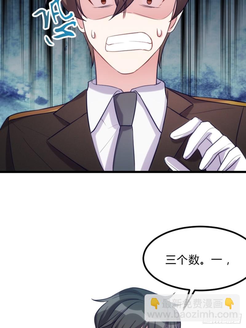 《渣男gameover的N种方法》我的僵尸我负责 第9页