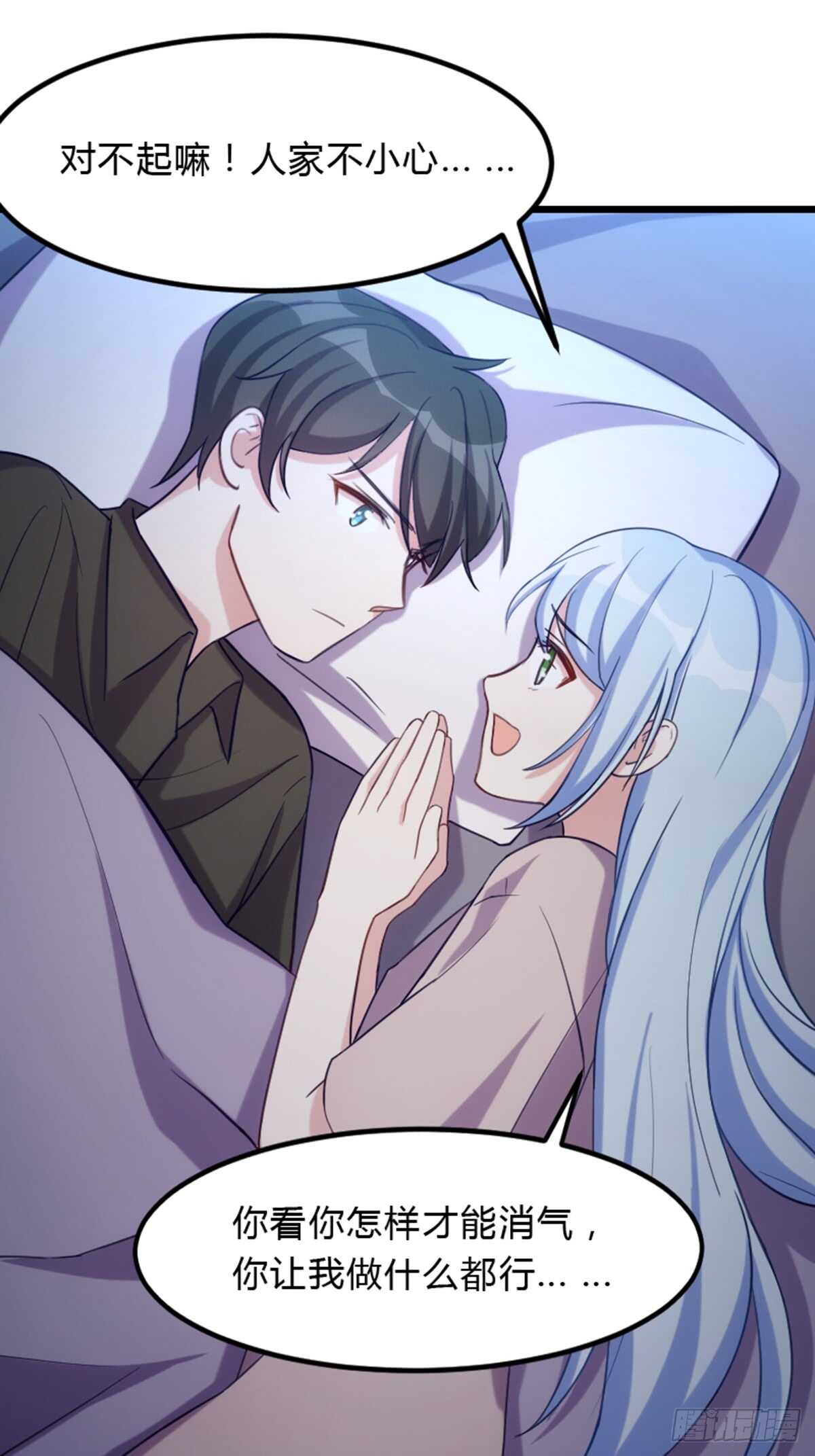 《渣男gameover的N种方法》做什么，都可以？ 第12页