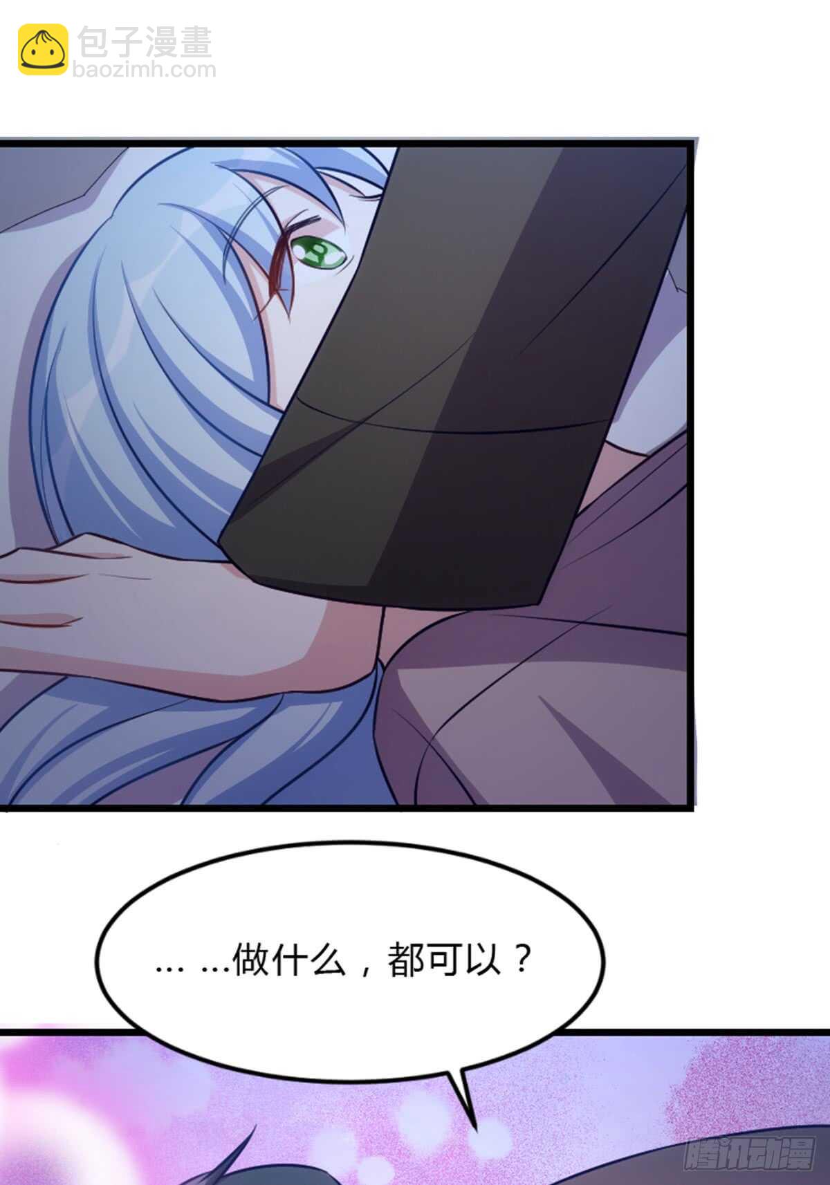 《渣男gameover的N种方法》做什么，都可以？ 第14页