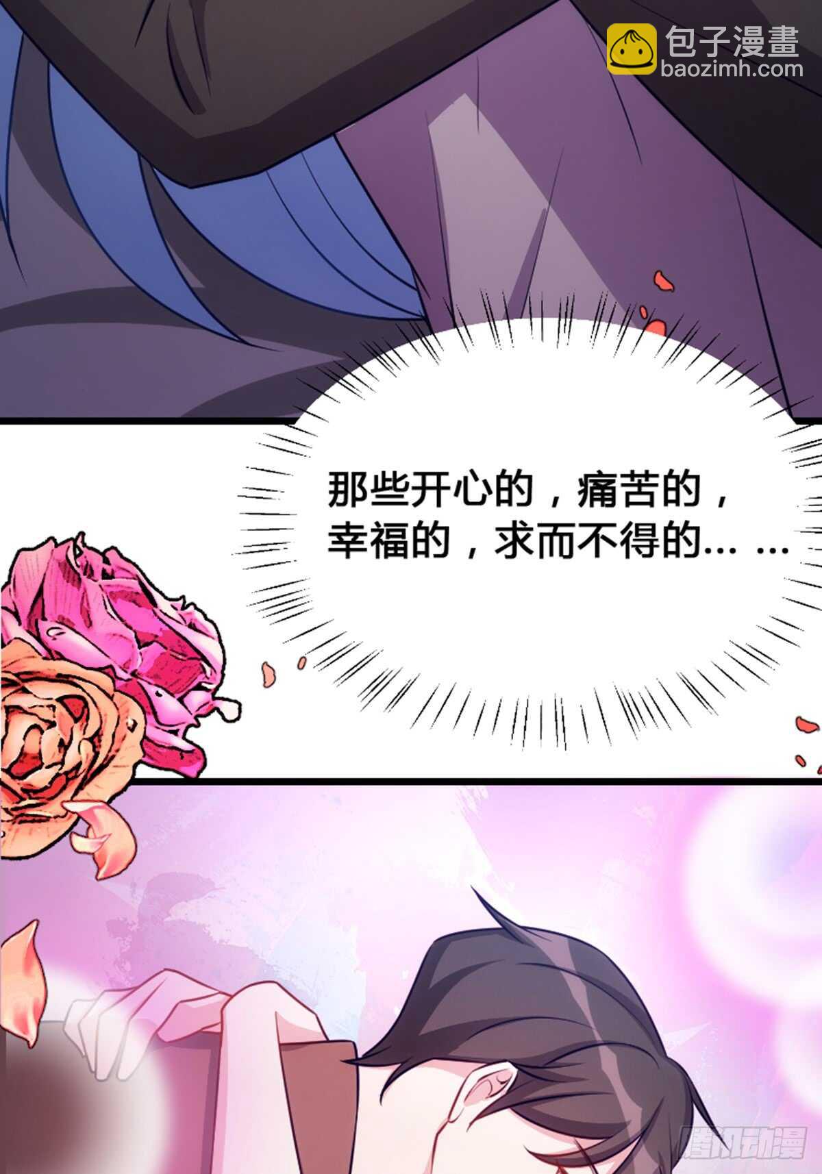 《渣男gameover的N种方法》做什么，都可以？ 第18页