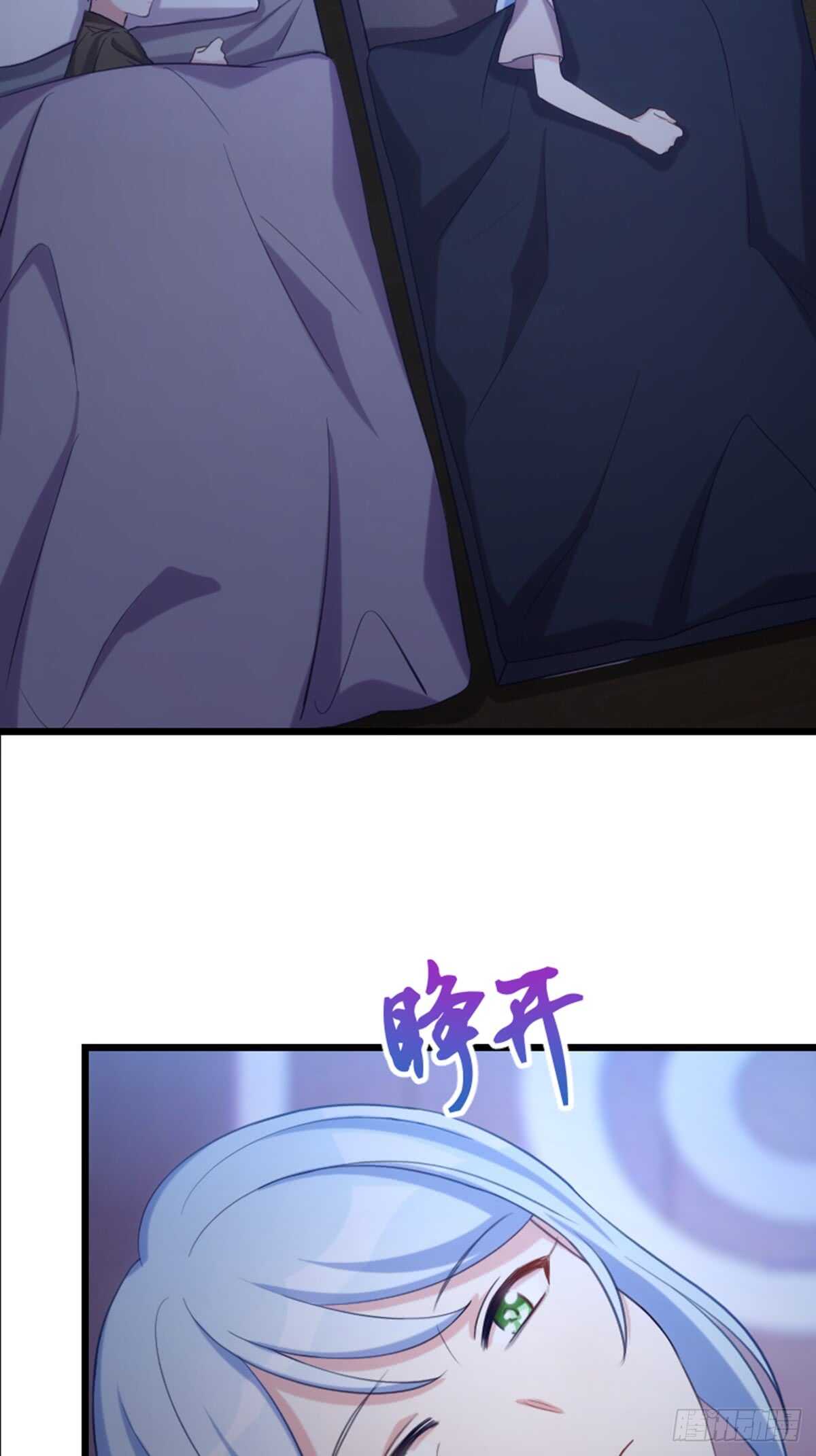 《渣男gameover的N种方法》做什么，都可以？ 第2页