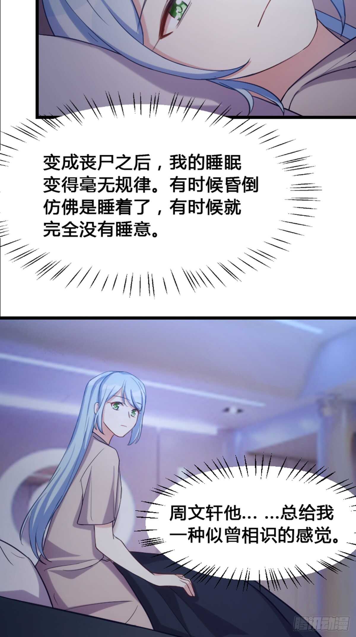 《渣男gameover的N种方法》做什么，都可以？ 第3页