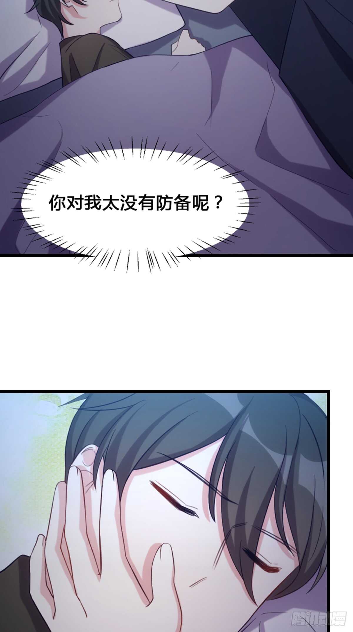 《渣男gameover的N种方法》做什么，都可以？ 第6页
