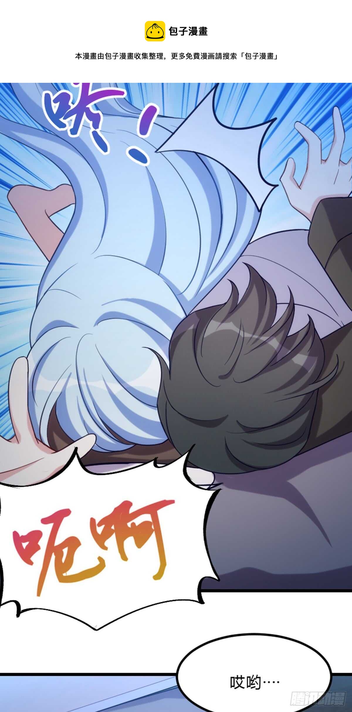 《渣男gameover的N种方法》做什么，都可以？ 第9页