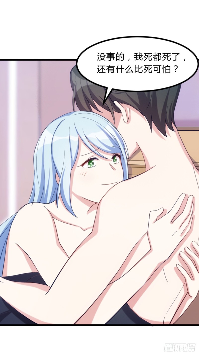 《渣男gameover的N种方法》丧尸也被潜规则 第10页
