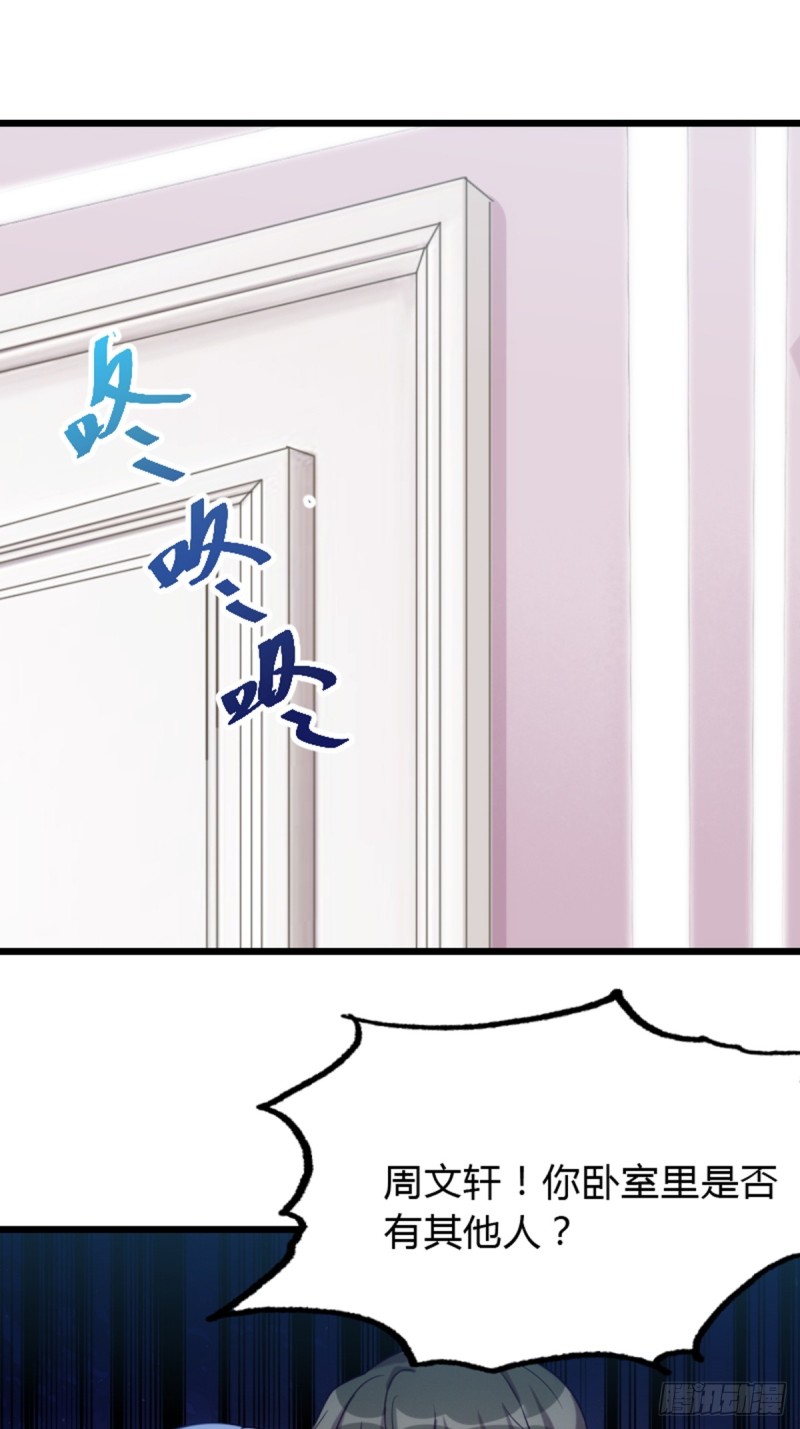 《渣男gameover的N种方法》丧尸也被潜规则 第12页