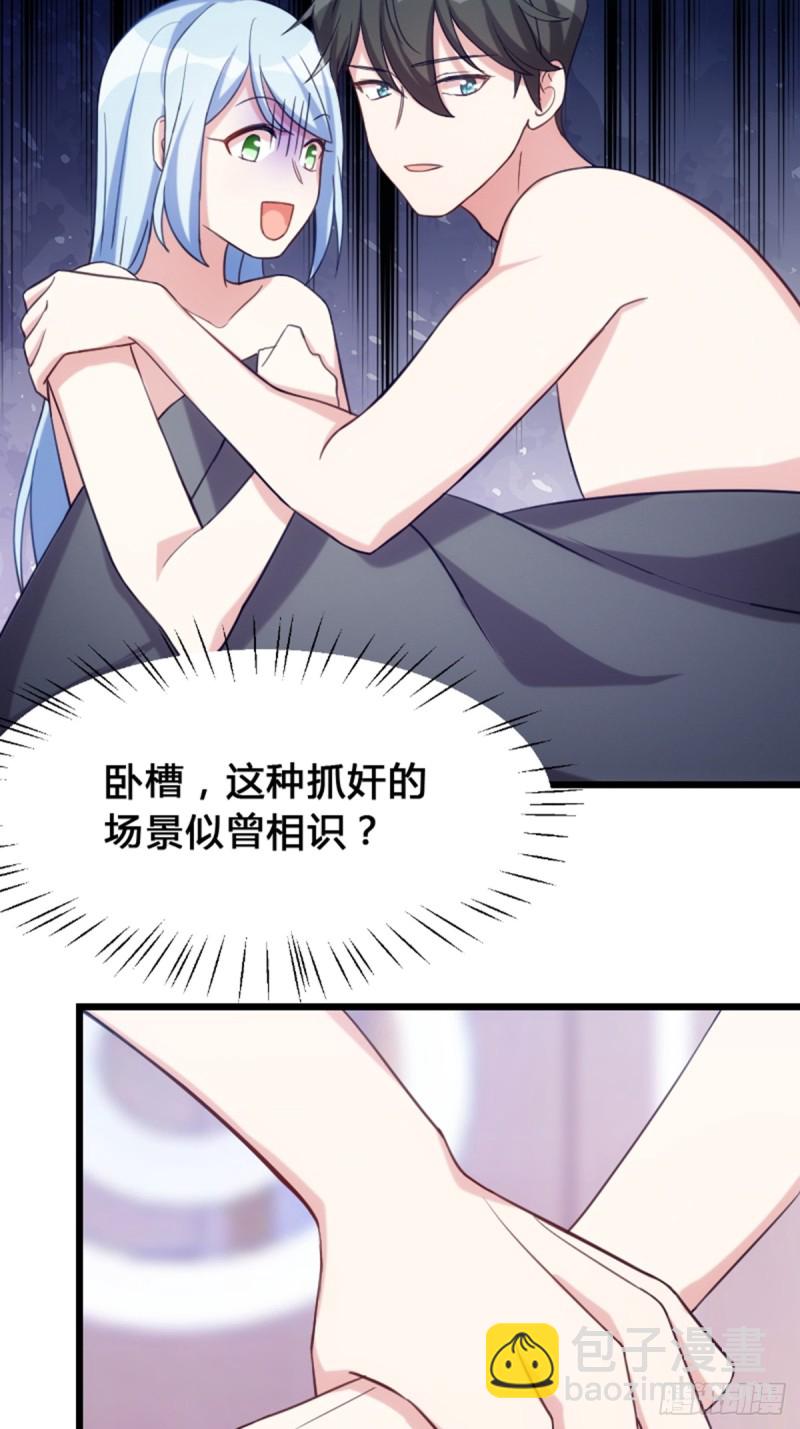 《渣男gameover的N种方法》丧尸也被潜规则 第13页