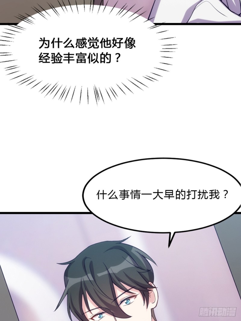 《渣男gameover的N种方法》丧尸也被潜规则 第17页