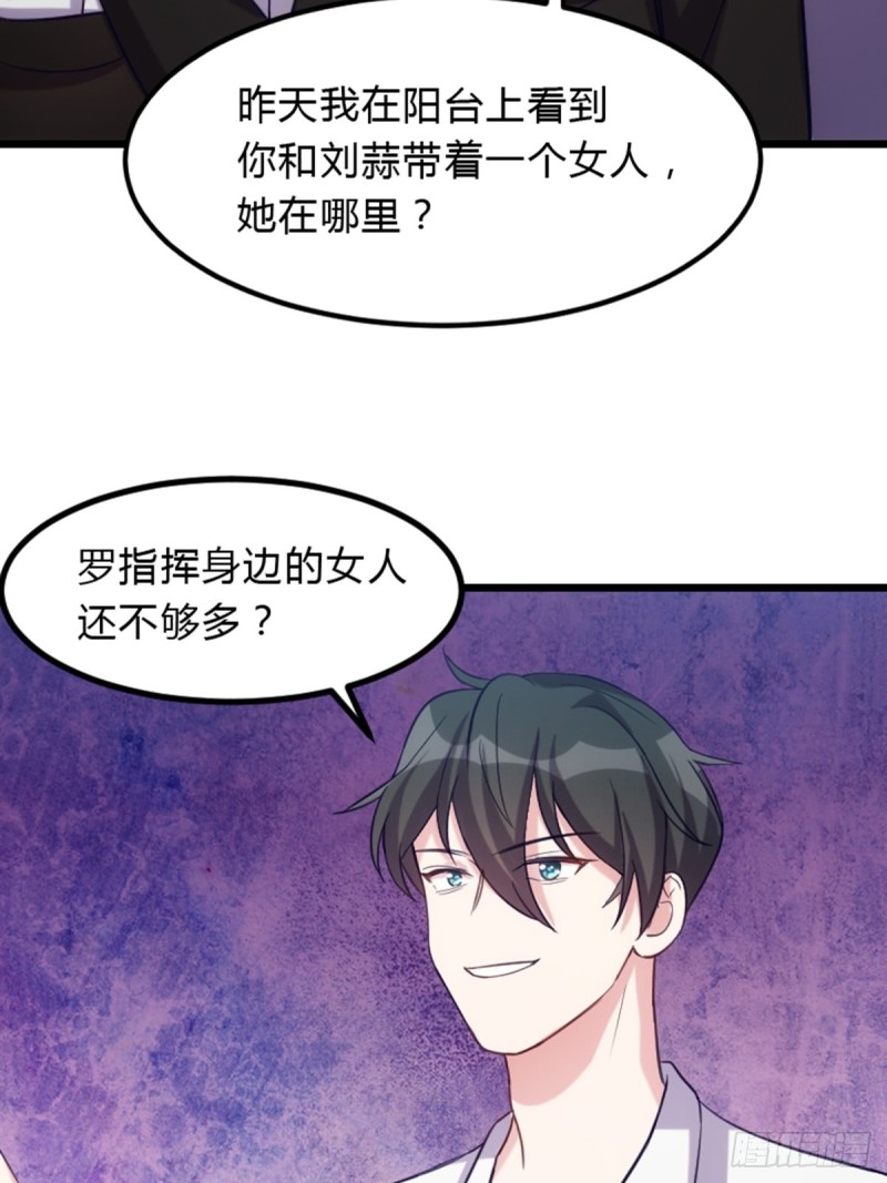 《渣男gameover的N种方法》丧尸也被潜规则 第20页