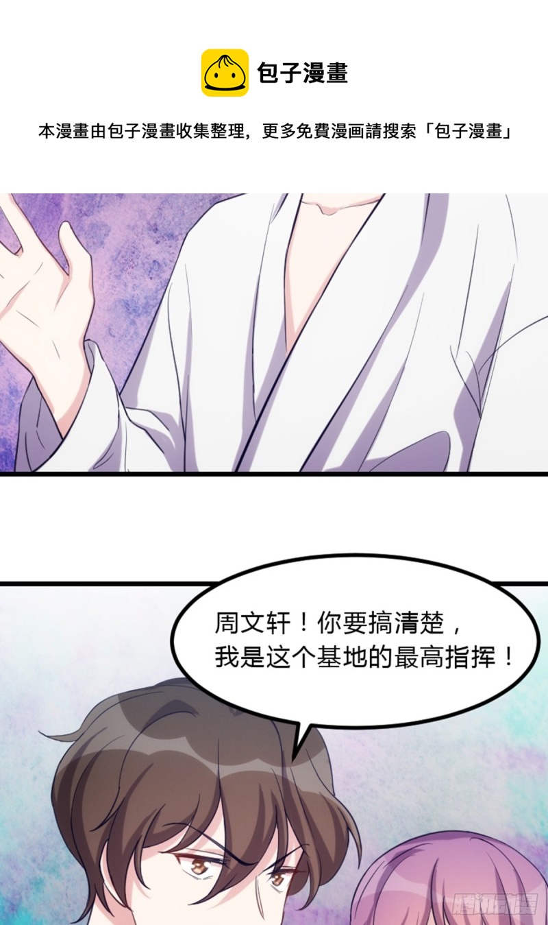 《渣男gameover的N种方法》丧尸也被潜规则 第21页
