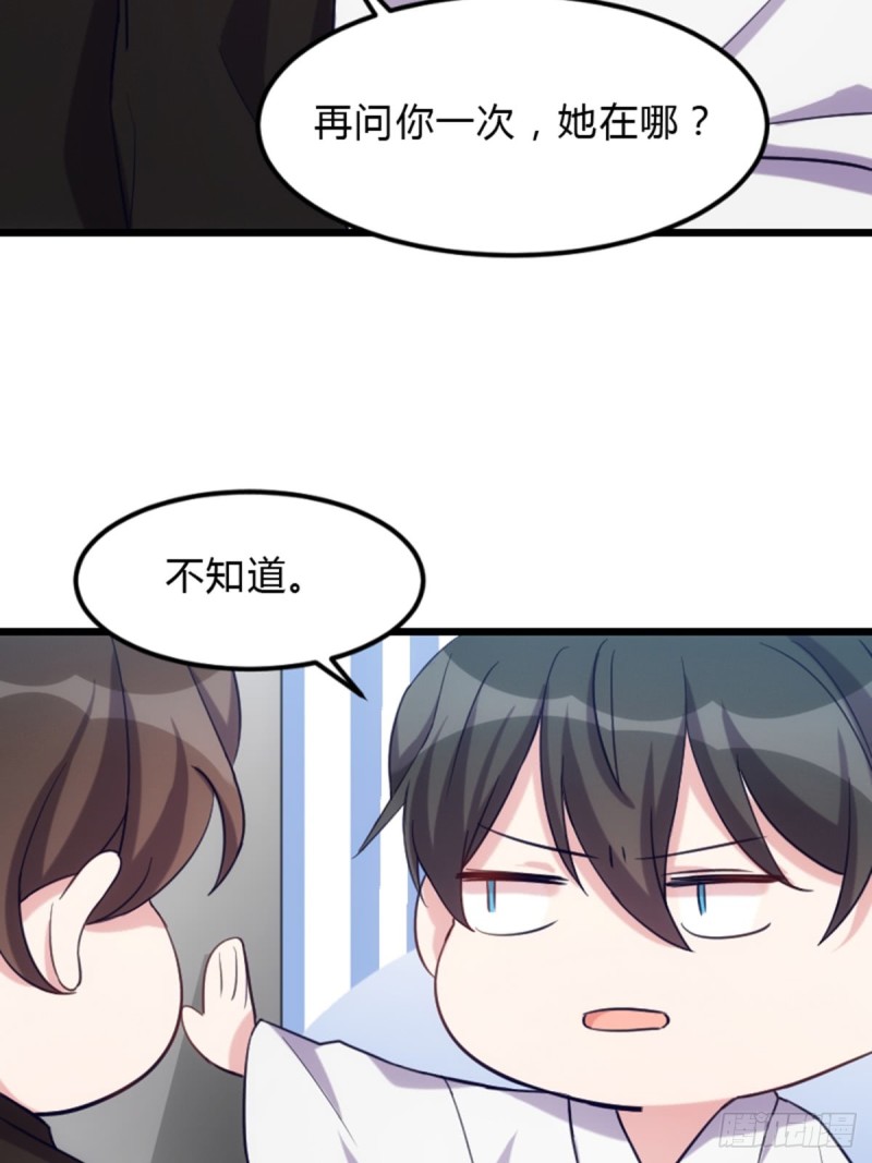 《渣男gameover的N种方法》丧尸也被潜规则 第24页