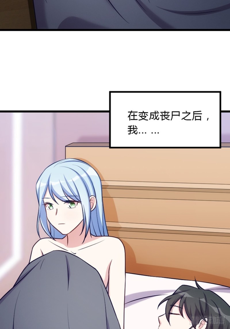 《渣男gameover的N种方法》丧尸也被潜规则 第3页