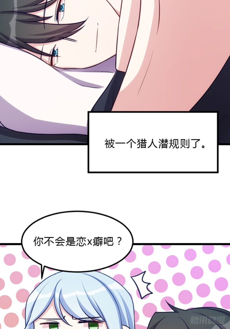《渣男gameover的N种方法》丧尸也被潜规则 第5页