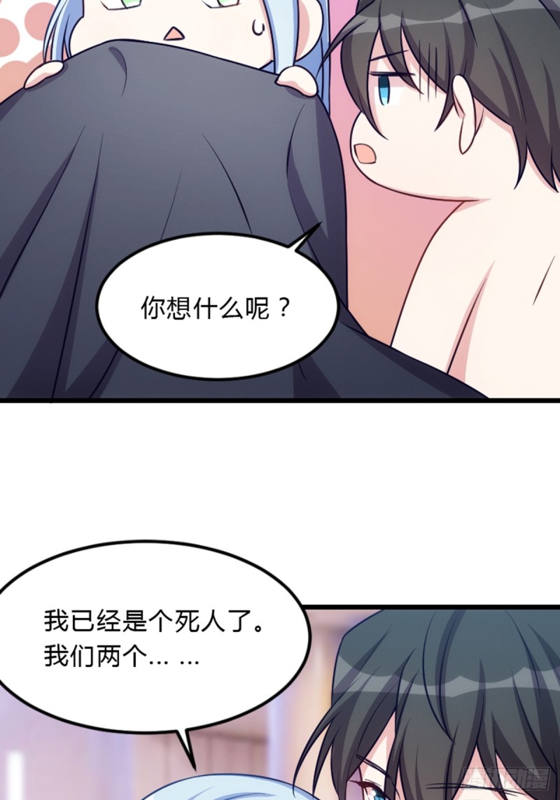 《渣男gameover的N种方法》丧尸也被潜规则 第6页