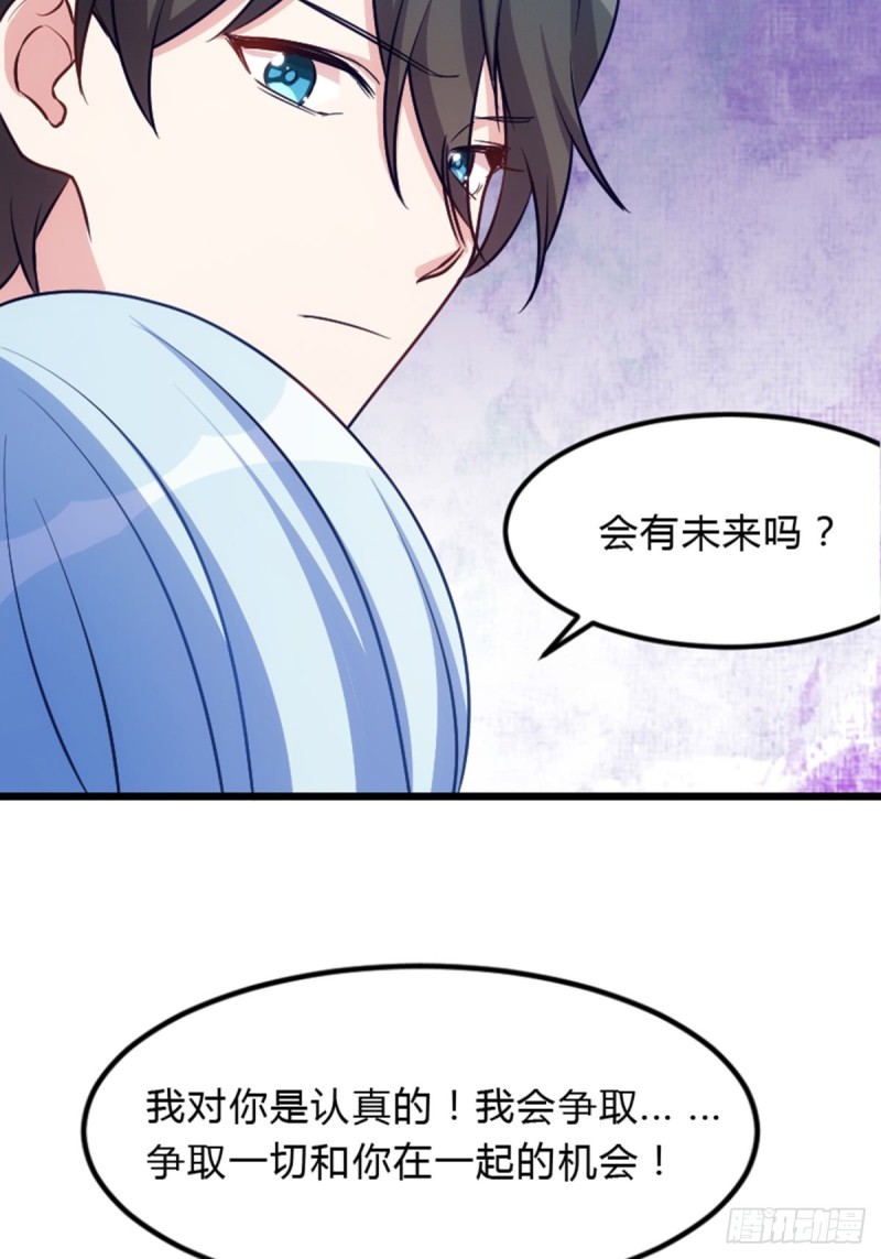 《渣男gameover的N种方法》丧尸也被潜规则 第8页