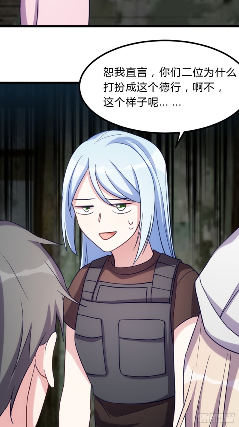 《渣男gameover的N种方法》偷吃大部队 第13页