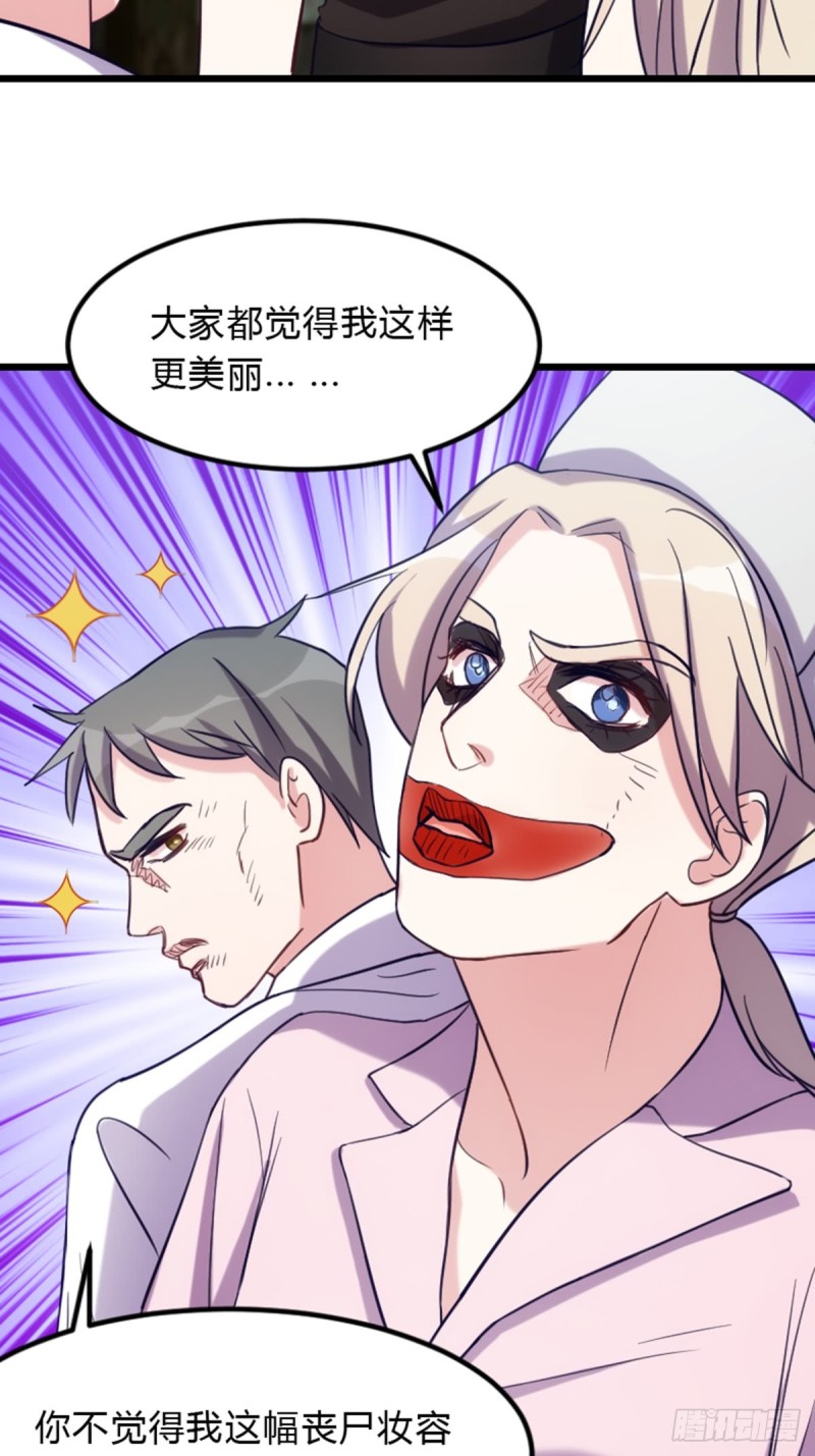 《渣男gameover的N种方法》偷吃大部队 第14页