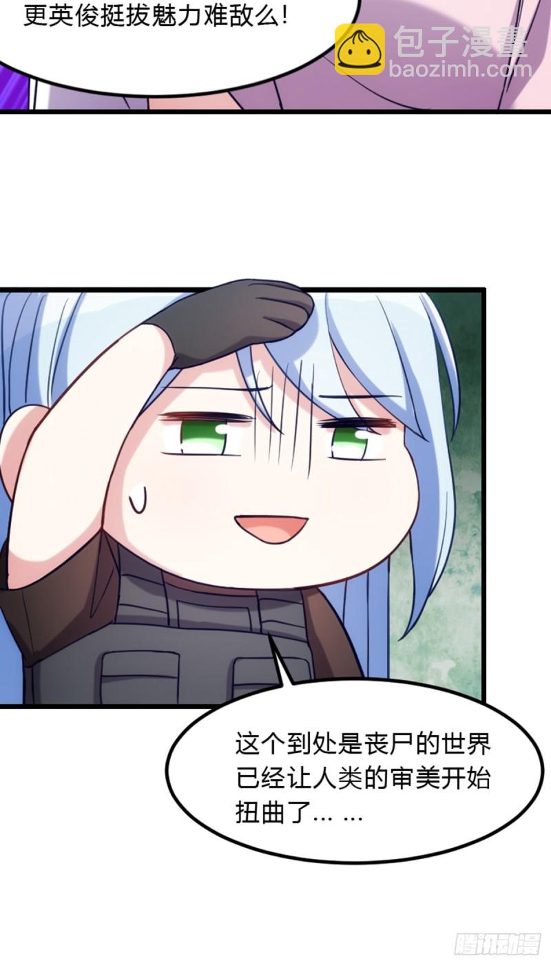 《渣男gameover的N种方法》偷吃大部队 第15页