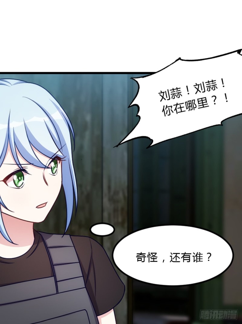 《渣男gameover的N种方法》偷吃大部队 第16页