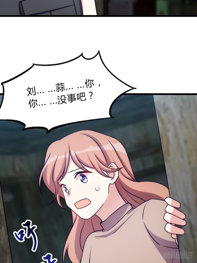 《渣男gameover的N种方法》偷吃大部队 第17页