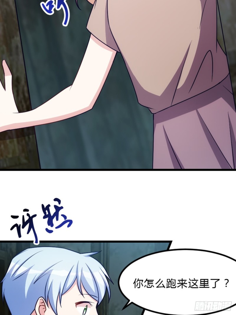 《渣男gameover的N种方法》偷吃大部队 第18页